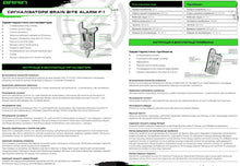 Загрузить изображение в средство просмотра галереи, Набор сигнализаторов BRAIN Wireless Alarm F-1 4+1