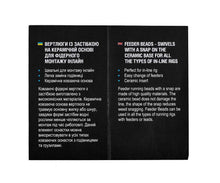 Загрузить изображение в средство просмотра галереи, Вертлюг с застежкой Flagman Feeder Beads 3pcs