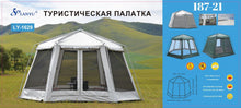 Încărca imaginea în galeria, Cort-pavilion LANYU LY-1629