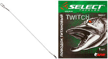 Загрузить изображение в средство просмотра галереи, Титановый поводок для твитча SELECT Twitch 17 cm (с вертлюгом)