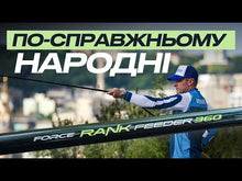 Загружайте и воспроизводите видео в средстве просмотра галереи Фидерное удилище FLAGMAN Force Rank Feeder