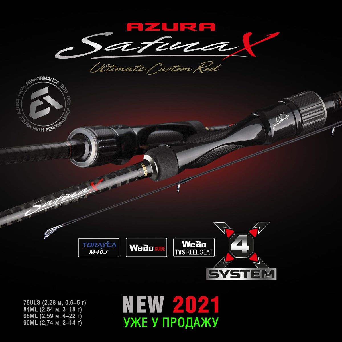 Spinning AZURA Safina X – FlagmanShop