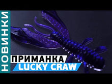 Загружайте и воспроизводите видео в средстве просмотра галереи Съедобные приманки FLAGMAN Lucky Craw 2&quot;
