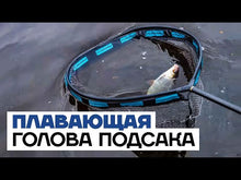 Загружайте и воспроизводите видео в средстве просмотра галереи Голова подсака FLAGMAN Net Head Floating