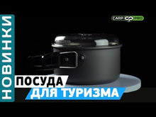 Загружайте и воспроизводите видео в средстве просмотра галереи Набор посуды CARP PRO Camping Cookware Set (895 gr.)