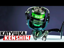 Încărcați și redați videoclipuri în galerie Mulinetă AZURA Kenshin