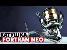 Загружайте и воспроизводите видео в средстве просмотра галереи Катушка AZURA Fortran Neo