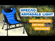 Загружайте и воспроизводите видео в средстве просмотра галереи Кресло-платформа FLAGMAN Armadale Light Chair
