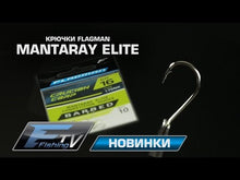 Încărcați și redați videoclipuri în galerie Carlige FLAGMAN Mantaray Super Feeder