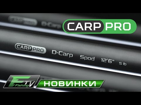 Карповый набор: Удилища Carp Pro D-Carp + Катушки Flagman Rocket