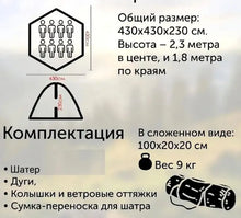 Загрузить изображение в средство просмотра галереи, Палатка-павильон LANYU LY-1629
