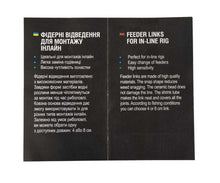 Încărca imaginea în galeria, Lese fider p/u monturi Flagman Feeder Hard Links
