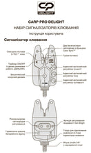 Загрузить изображение в средство просмотра галереи, Набор электронных сигнализаторов Carp Pro Delight 4+1
