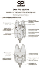 Загрузить изображение в средство просмотра галереи, Набор электронных сигнализаторов Carp Pro Delight - Flagmanshop
