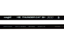 Загрузить изображение в средство просмотра галереи, Сомовое удилище KAMASAKI Thunder Cat Catfish Rod - Flagmanshop
