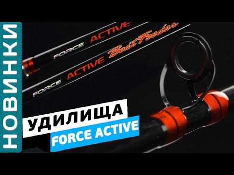 Фидерное удилище FLAGMAN Force Active Boat Feeder