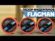 Загружайте и воспроизводите видео в средстве просмотра галереи Фидерная резина FLAGMAN Feeder Gum Sherman
