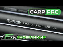 Загружайте и воспроизводите видео в средстве просмотра галереи Карповое удилище CARP PRO D-Carp K-Series
